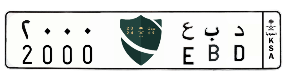 لوحة د ب ع 2000